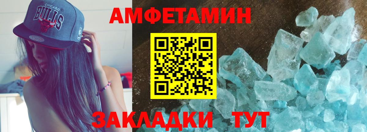 АМФ Розовый Липецк