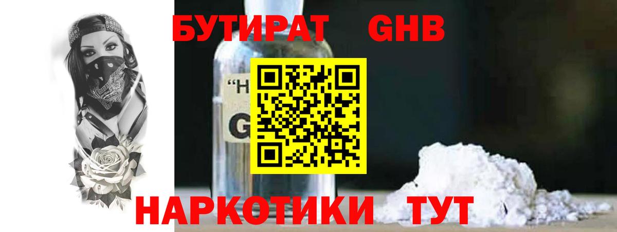 Бутират оксана  Вход с VPN  БУТИРАТ  Липецк 