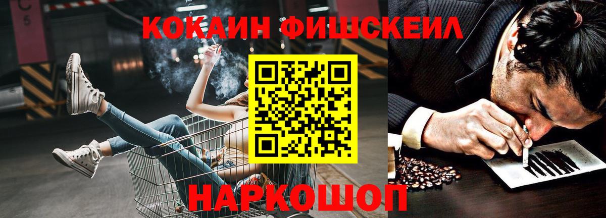 КОКАИН  Кокаин FishScale  Вход с VPN  Липецк  COCAIN VHQ 