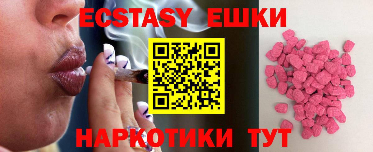 Липецк  Экстази  Вход с VPN  Экстази 99% 