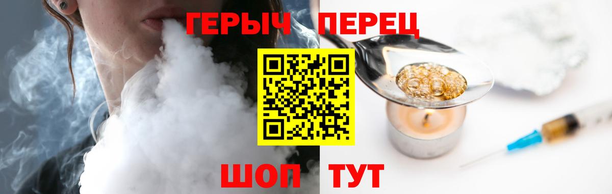 Липецк  Героин  Вход с VPN  Героин хмурый 