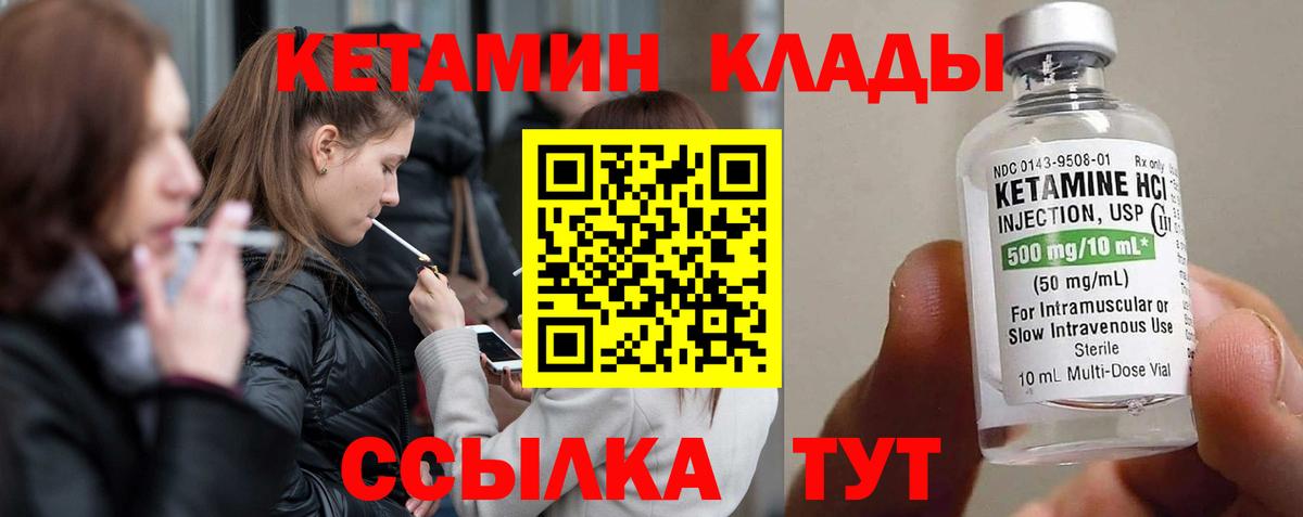 КЕТАМИН ketamine  КЕТАМИН VHQ  Вход с VPN  Липецк 