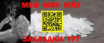 мяу мяу кристалл Кандалакша