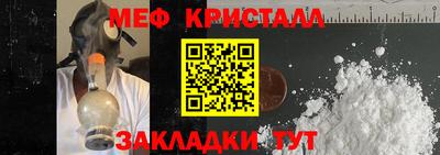 мяу мяу кристалл Кандалакша