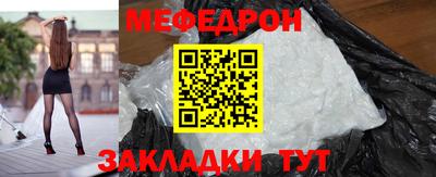 мяу мяу кристалл Кандалакша