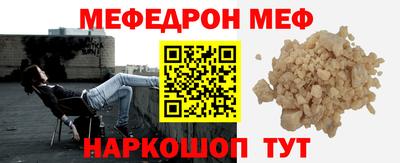 мяу мяу кристалл Кандалакша