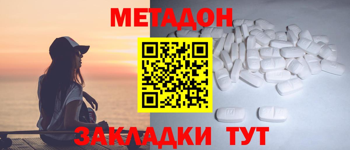 Метадон VHQ  omg tor  Липецк  Вход с VPN 