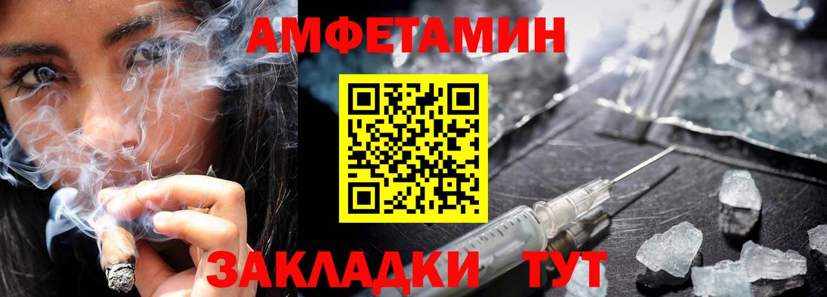 Первитин  Вход с VPN  Липецк  МЕТАМФЕТАМИН Methamphetamine 