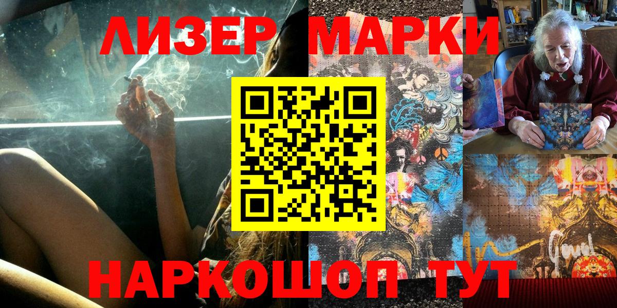 Липецк  Наркотические марки  Марки 25I-NBOMe 1,5мг  купить   Марки 25I-NBOMe 1,5мг  Вход с VPN 