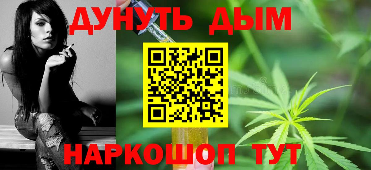 Конопля THC 21% Липецк
